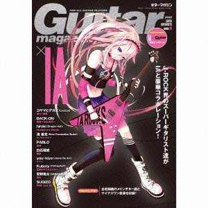 Cover for Ia · Guitar Magazine Presents Super Guitarists Meets Ia (CD) [Japan Import edition] (2015)