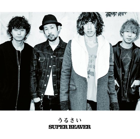 Cover for Super Beaver · Urusai (CD) [Japan Import edition] (2016)