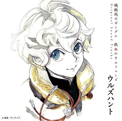 Cover for Yokoyama Masaru · [mobile Suit Gundam Tekketsu No Orphans Urthrhant]original Soundtrack (CD) [Japan Import edition] (2023)