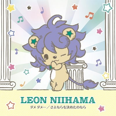 Cover for Leon Niihama · Dame Dame... / Sayonara Wo Kimetanonara (CD) [Japan Import edition] (2021)