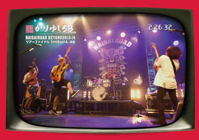 Cover for Kariyushi 58 · Haisai Road Beyond Live DVD (MDVD) [Japan Import edition] (2014)