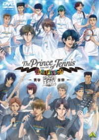 Cover for (Various Artists) · The Prince of Tennis Best Festa!! Aogaku vs Hyoutei (MDVD) [Japan Import edition] (2019)