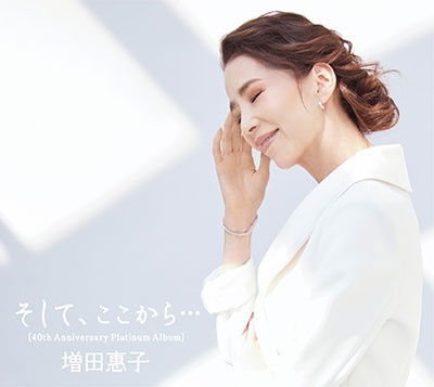 Cover for Keiko Masuda · Soshite. Koko Kara... (CD) [Japan Import edition] (2022)