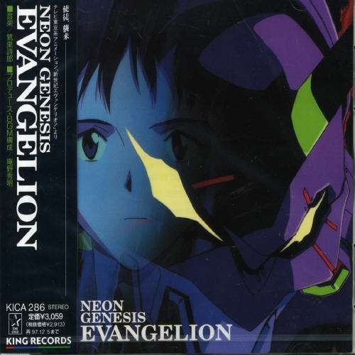 Cover for Animation · Evangelion I (CD) [Japan Import edition] (1995)