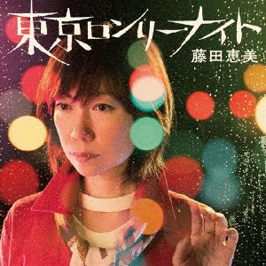 Cover for Emi Fujita · Tokyo Lonely Night (CD) [Japan Import edition] (2017)