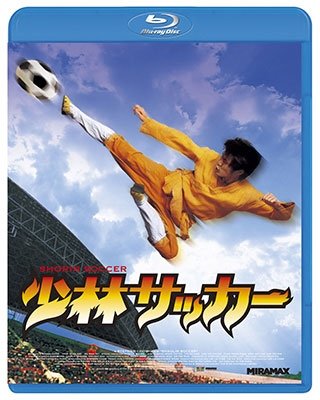 Cover for Chow Sing-chi · Shaolin Soccer (MBD) [Japan Import edition] (2021)
