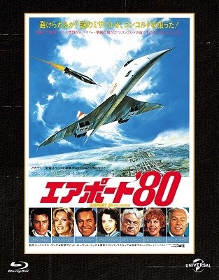 Cover for Alain Delon · Airport 79 : the Concord &lt;limited&gt; (MBD) [Japan Import edition] (2021)