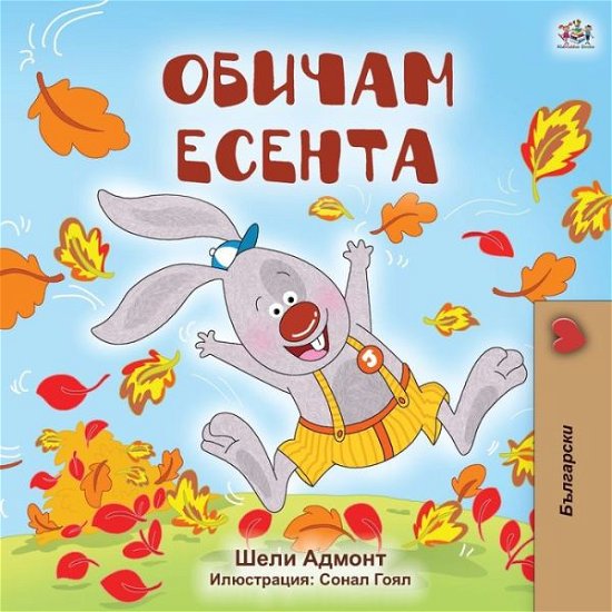 Cover for Shelley Admont · I Love Autumn (Bulgarian Book for Kids) (Bok) (2020)