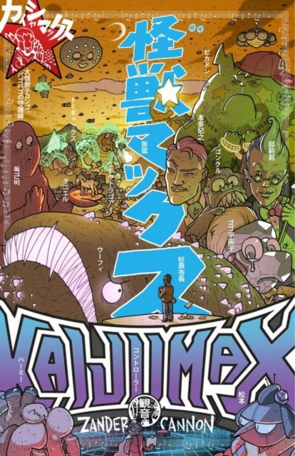 Kaijumax Book Three: Deluxe Edition - KAIJUMAX DELUXE ED HC - Zander Cannon - Książki - Oni Press,US - 9781637152492 - 19 grudnia 2023