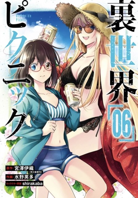 Otherside Picnic (manga) 06 - Iori Miyazawa - Bøker - Square Enix - 9781646091492 - 22. august 2023