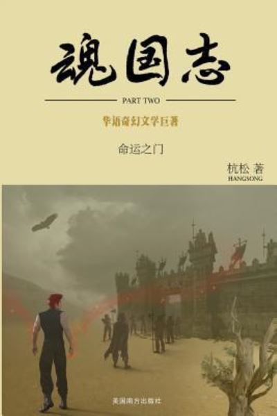 Cover for Hangsong Ge · ???????? (Paperback Book) (2017)