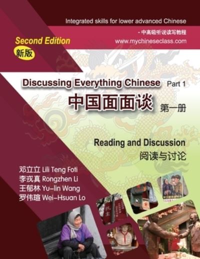 Cover for Rongzhen Li · Discussing Everything Chinese Part 1, Reading and Discussion (Paperback Book) (2018)