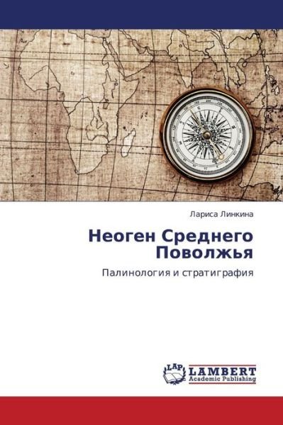 Cover for Larisa Linkina · Neogen Srednego Povolzh'ya: Palinologiya I Stratigrafiya (Paperback Book) [Russian edition] (2012)