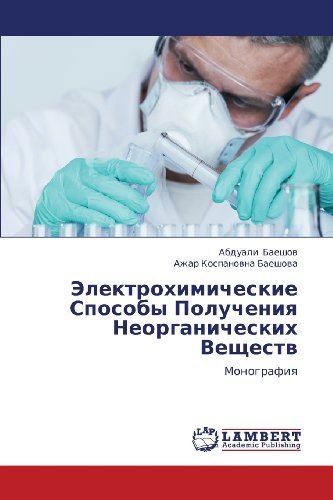 Cover for Azhar Kospanovna Baeshova · Elektrokhimicheskie Sposoby Polucheniya Neorganicheskikh Veshchestv: Monografiya (Pocketbok) [Russian edition] (2012)