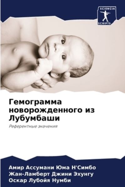 Cover for ???????? ??? ?'????? · ?????????? ?????????????? ?? ????????? (Paperback Book) (2021)