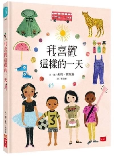 Today - Julie Morstad - Livres - Xiao Tian Xia - 9789865250492 - 25 mars 2021