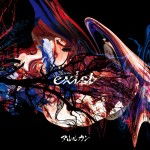 Exist <type-a> - Arlequin - Music - GOEMON REC - 4529123345493 - March 21, 2018