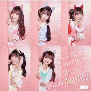 Cover for Luce Twinkle Wink · Fantasy 2 (CD) [Japan Import edition] (2022)