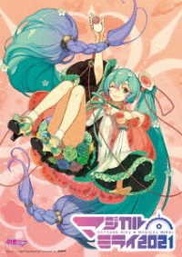 Cover for Hatsune Miku · Hatsune Miku Magical Mirai 2021 (MDVD) [Japan Import edition] (2022)