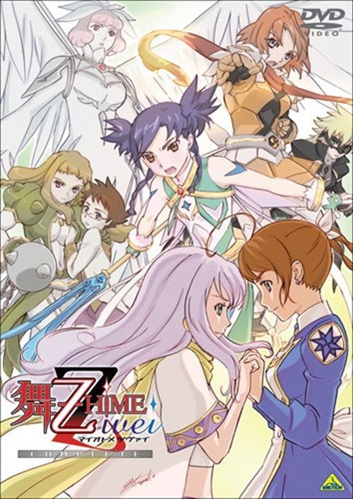 Cover for Yatate Hajime · My-otome Zwei Complete (MDVD) [Japan Import edition] (2012)