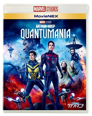 Cover for Paul Rudd · Ant-man and the Wasp: Quantumania (MBD) [Japan Import edition] (2023)