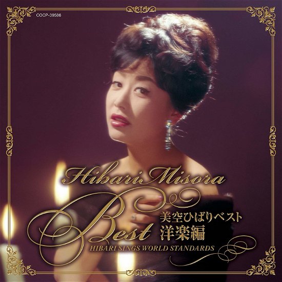 Cover for Hibari Misora · Best -yougaku Hen- Hibari Sings World Standards (CD) [Japan Import edition] (2016)