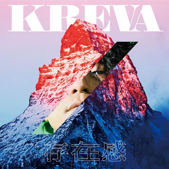 Cover for Kreva · Sonzai Kan &lt;limited&gt; (CD) [Japan Import edition] (2018)