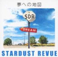 Yumeheno Chizu <limited> - Stardust Revue - Music - TEICHIKU ENTERTAINMENT INC. - 4988004115493 - July 21, 2010