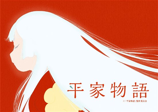 Heike Monogatari Blu-ray Box - Kensuke Ushio - Musikk - PONY CANYON INC. - 4988013942493 - 31. august 2022