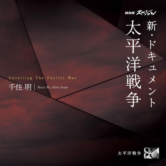 Cover for Akira Senju · Nhk Special Shin Document Unveiling the Pacific War Senju Akira (CD) [Japan Import edition] (2023)