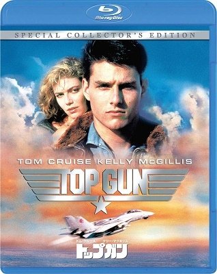 Cover for Tom Cruise · Top Gun (MBD) [Japan Import edition] (2019)