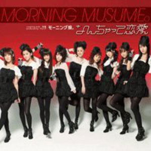 Cover for Morning Musume · Nanchatte Renai (CD) (2009)