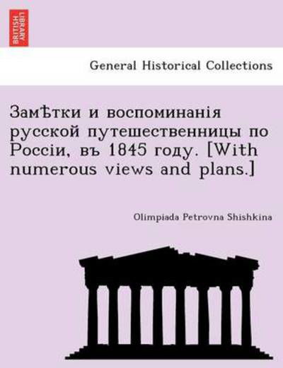 Cover for Olimpiada Petrovna Shishkina · &amp;#1047; &amp;#1072; &amp;#1084; &amp;#1123; &amp;#1090; &amp;#1082; &amp;#1080; &amp;#1080; &amp;#1074; &amp;#1086; &amp;#1089; &amp;#1087; &amp;#1086; &amp;#1084; &amp;#1080; &amp;#1085; &amp;#1072; &amp;#1085; &amp;#1110; &amp;#1103; &amp;#1088; &amp;#1091; &amp;#1089; &amp;#1089; &amp;#1082; &amp;#1086; &amp;#1081; &amp;#1087; &amp;#1091; &amp;#1090; &amp;#1077; &amp;#1096; (Paperback Book) (2011)