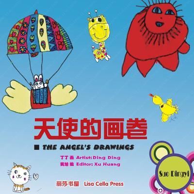 Cover for Dingyi Suo · Suo Ding Yi's Drawings (Paperback Book) (2017)