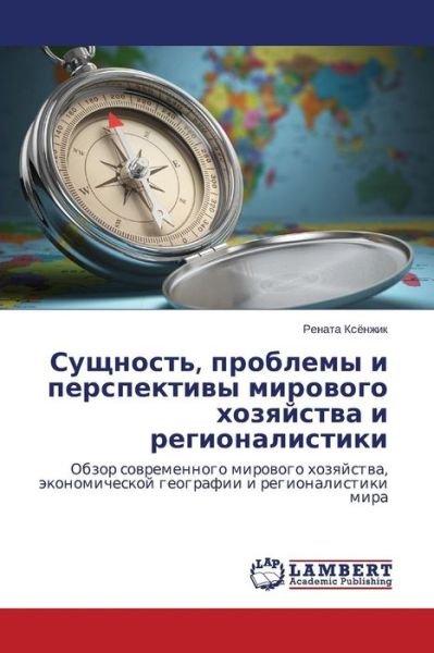 Cover for Ksyenzhik Renata · Sushchnost', Problemy I Perspektivy Mirovogo Khozyaystva I Regionalistiki (Paperback Book) [Russian edition] (2014)