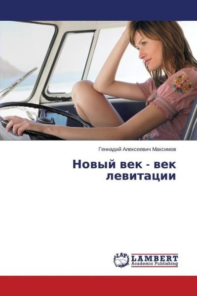 Cover for Gennadiy Alekseevich Maksimov · Novyy Vek - Vek Levitatsii (Pocketbok) [Russian edition] (2014)