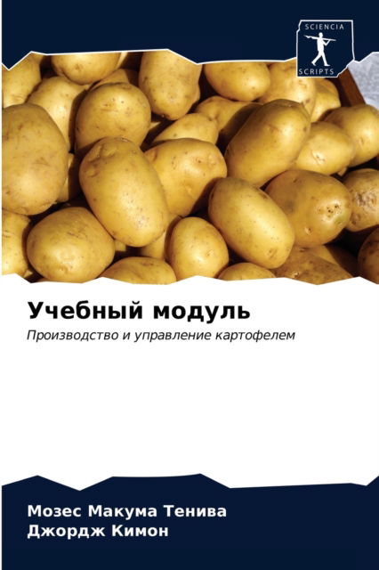 Cover for ????? ?????? ?????? · ??????? ?????? (Pocketbok) (2021)