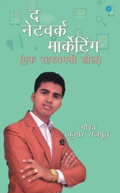 Cover for Gaurav Kumar Rajpoot · The Network Marketing (Ek Rahesyamai Khel) (Paperback Book) (2020)