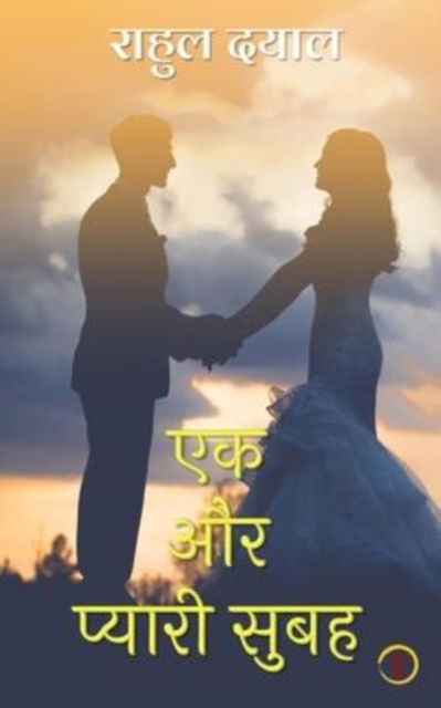 Cover for Rahul Dayal · Ek Aur Pyari Subah (Pocketbok) (2020)