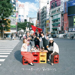 Cover for Ank · Soko Niha Omoikkiri Ai Ga Aru Karana (CD) [Japan Import edition] (2017)