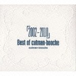 Cover for Cutman-booche · 2002-2010 (CD) [Japan Import edition] (2012)
