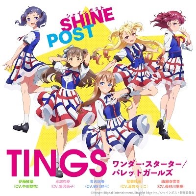 Cover for Tings · Wonder Starter / Pallet Girls (CD) [Japan Import edition] (2022)