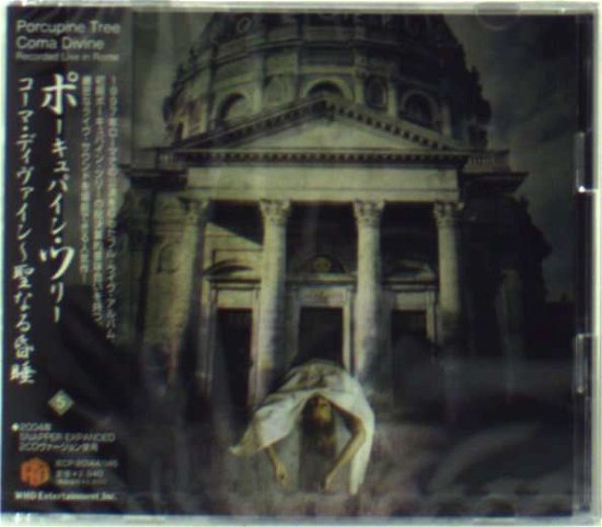 Cover for Porcupine Tree · Coma Divine (CD) [Japan Import edition] (2008)