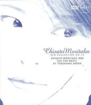 Cover for Chisato Moritaka · Live at Yokohama Arina 1996 (MDVD) [Japan Import edition] (2000)