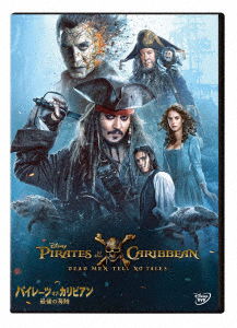 Pirates of the Caribbean: Dead men Tell No Tales - Johnny Depp - Musiikki - WALT DISNEY STUDIOS JAPAN, INC. - 4959241773494 - keskiviikko 23. tammikuuta 2019