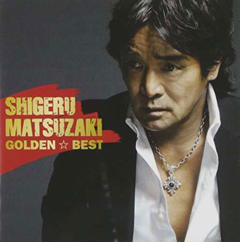 Cover for Shigeru Matsuzaki · Golden Best (CD) [Japan Import edition] (2015)
