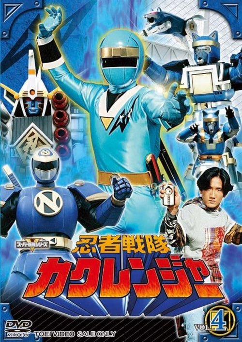 Cover for Yatsude Saburo · Ninja Sentai Kakuranger Vol.4 (MDVD) [Japan Import edition] (2009)
