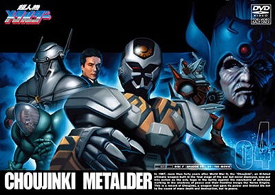 Choujinki Metalder Vol.4 - Yatsude Saburo - Music - TOEI VIDEO CO. - 4988101208494 - September 9, 2020