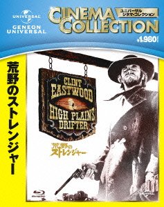 Cover for Clint Eastwood · High Plains Drifter (MBD) [Japan Import edition] (2013)