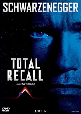Cover for Arnold Schwarzenegger · Total Recall (MDVD) [Japan Import edition] (2018)